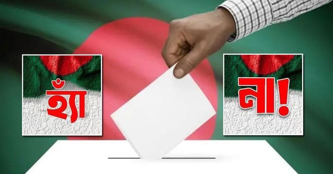 নির্বাচন ও গণভোটে ইচ্ছেমতো ভোট দিতে পারবেন ভোটাররা: উপদেষ্টা