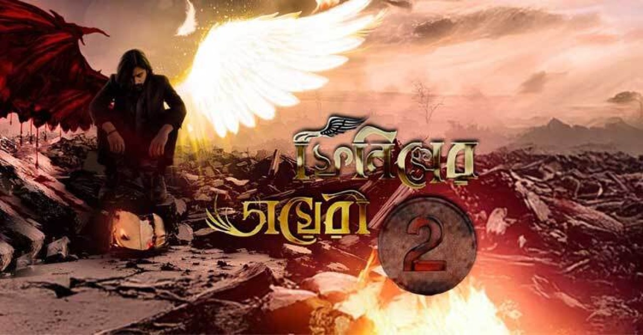 ফিনিক্সের নতুন ডায়েরি আনছে অর্থহীন