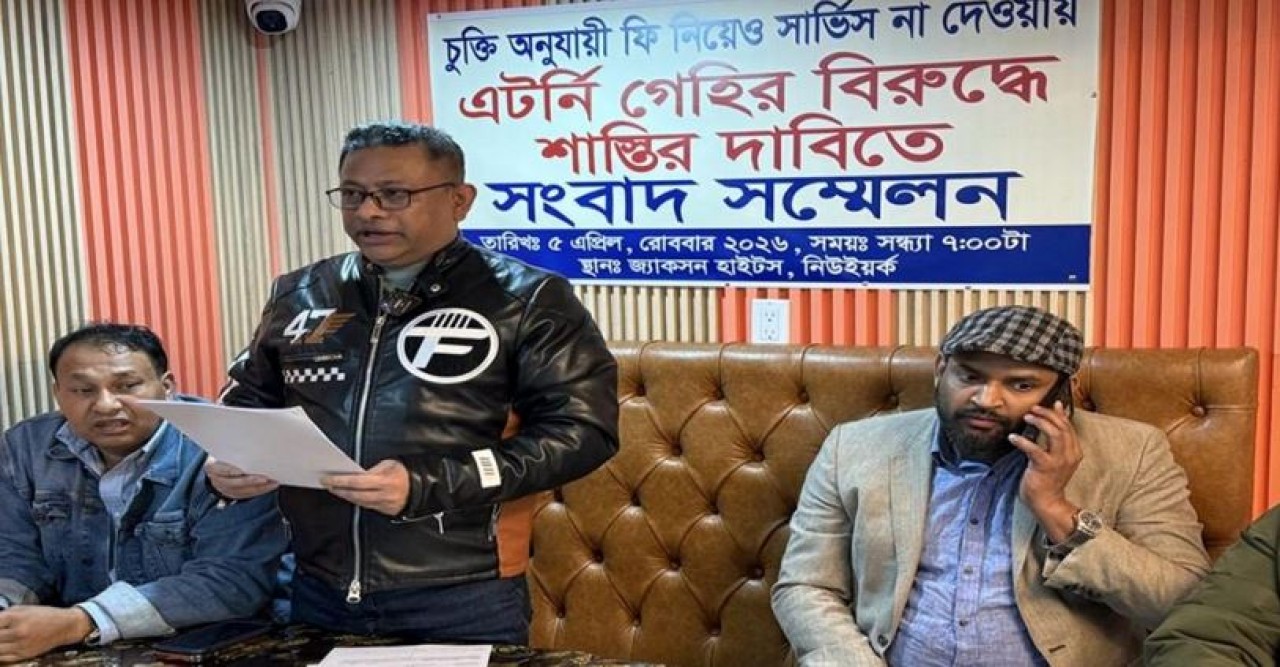 অভিযোগ উঠার পরপরই ক্লায়েন্টের অর্থ ফিরিয়ে দিয়েছেন অ্যাটর্নি গেহি