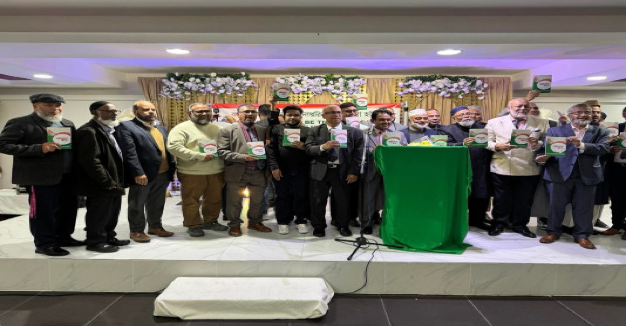 জাতিসংঘে বাংলা ভাষার স্বীকৃতির দাবিতে যুক্তরাজ্যে সম্মেলন