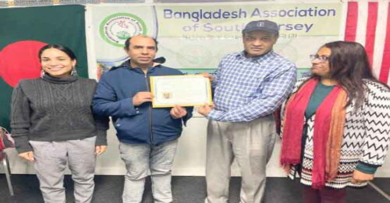 নিউ জারসির আটলান্টিক সিটিতে বিএএসজের উদ্যোগে নাগরিকত্ব পরীক্ষার প্রস্তুতি শীর্ষক প্রশিক্ষণ কর্মশালা