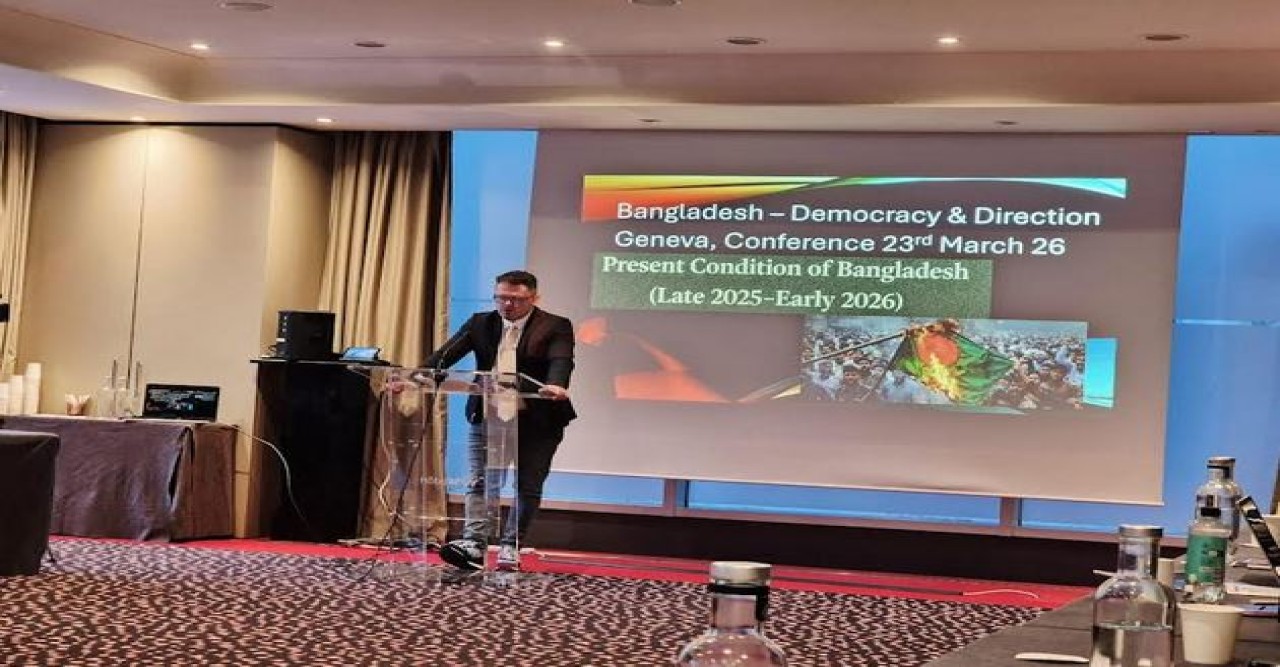 জেনেভায় আন্তর্জাতিক সম্মেলনে ড. মোহাম্মদ ইউনূসের আমলে গুরুতর মানবাধিকার লঙ্ঘন নিয়ে উদ্বেগ প্রকাশ