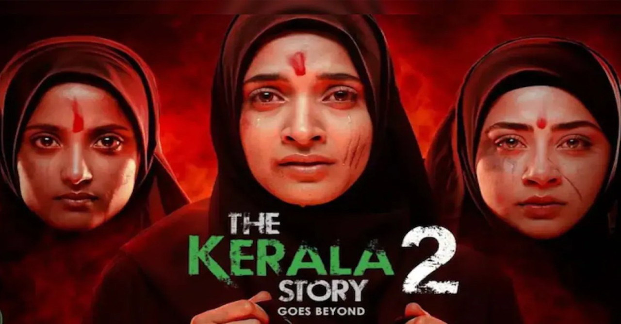 ‘দ্য কেরালা স্টোরি ২’ সিনেমাটির সেন্সর সার্টিফিকেট বাতিলের দাবিতে হাইকোর্টে আবেদন