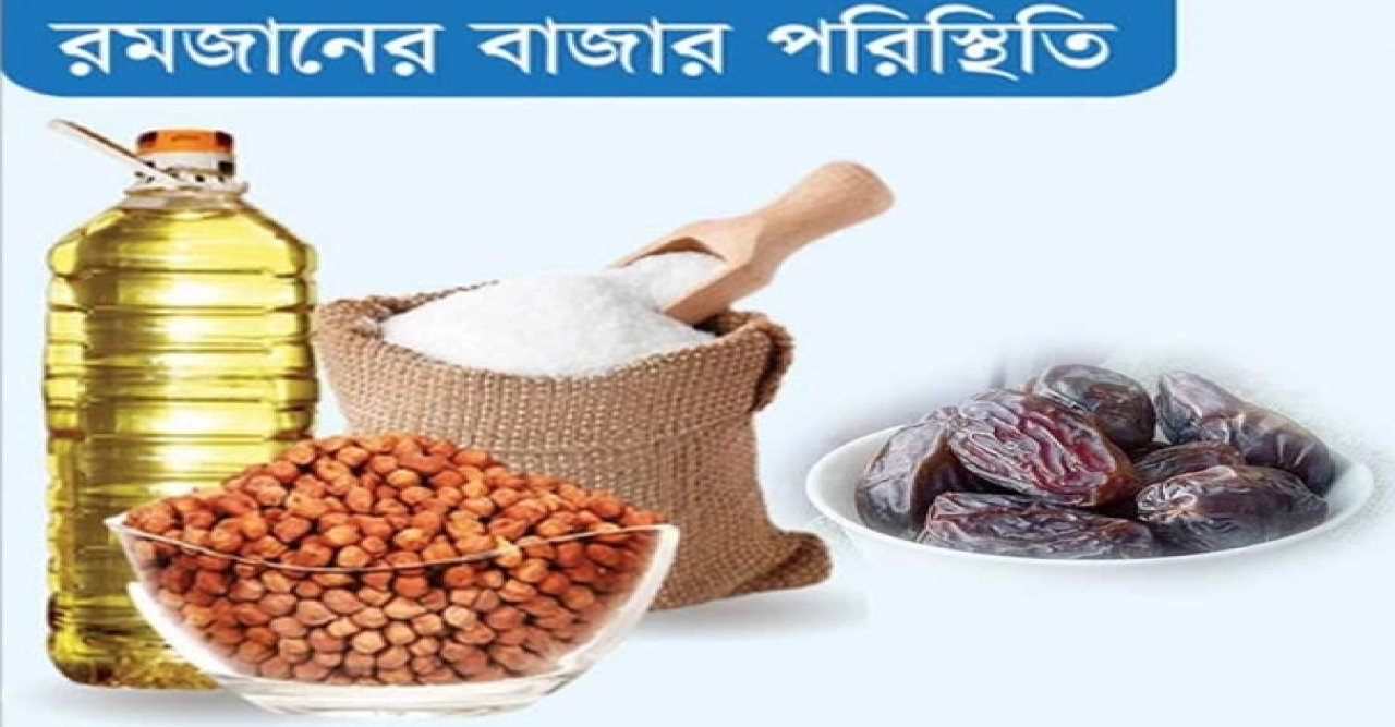 ব্যয়ে কাটছাঁট, এবার ইফতারসামগ্রী কম কিনছে মানুষ