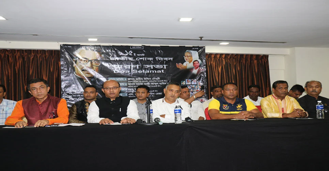 মালয়েশিয়ায় জাতীয় শোক দিবস উপলক্ষে দোয়া মাহফিল