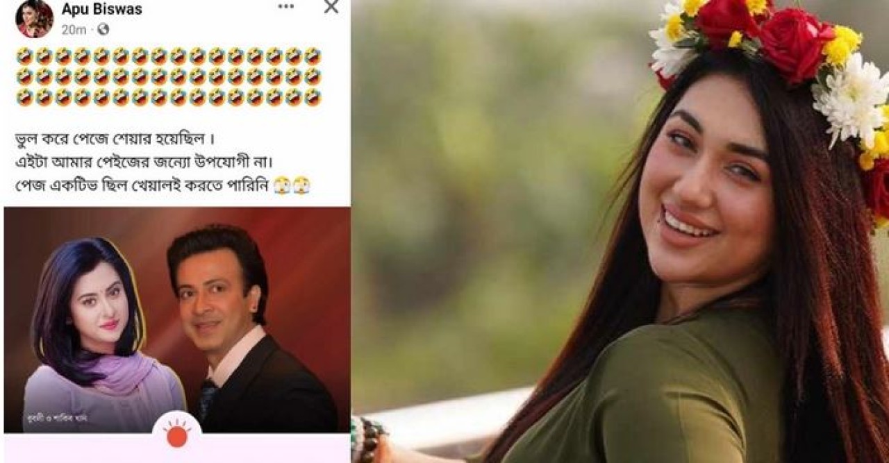 বুবলীর পোস্ট শেয়ার করে ‘হা হা’ দিলেন অপু বিশ্বাস
