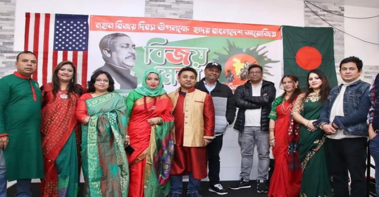নিউইয়র্কে হৃদয়ে বাংলাদেশ’র বিজয় দিবস উদযাপন : বর্ণিল শোভাযাত্রা, চিত্রাঙ্কন প্রতিযোগিতা ও সাংস্কৃতিক পরিবেশনা