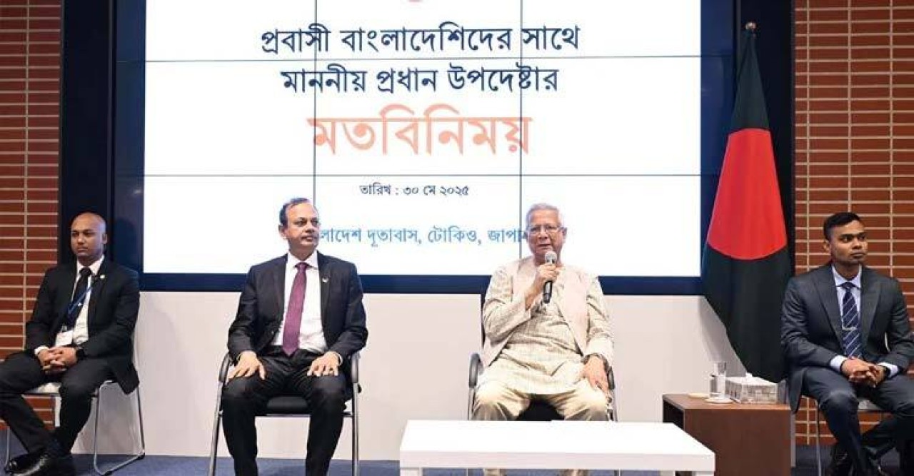 প্রবাসীদের রেমিট্যান্সেই বাংলাদেশ ঘুরে দাঁড়িয়েছে: প্রধান উপদেষ্টা