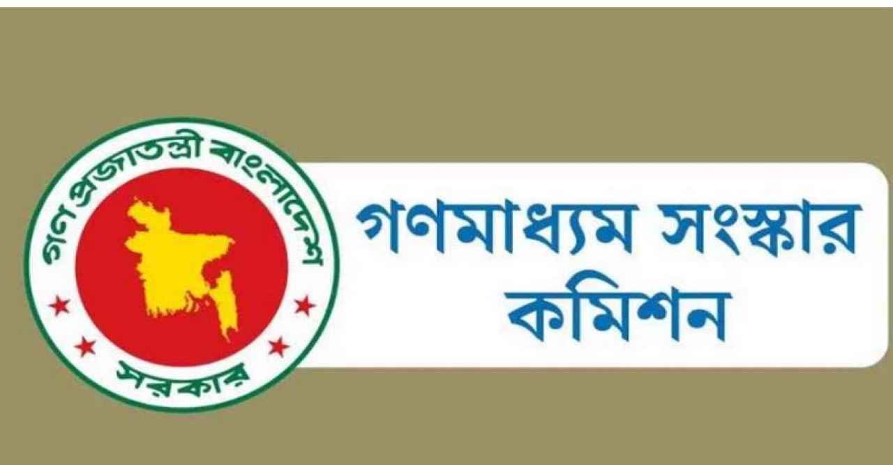 আজ প্রধান উপদেষ্টার কাছে প্রতিবেদন জমা দেবে গণমাধ্যম কমিশন