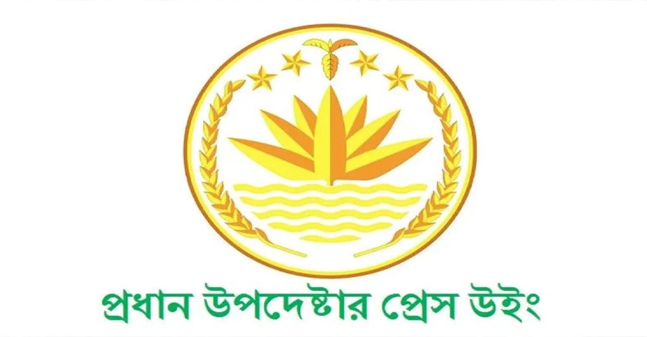 প্রধান উপদেষ্টার সফরসঙ্গীদের লাঞ্ছিতের ঘটনায় অন্তর্বর্তী সরকারের বিবৃতি