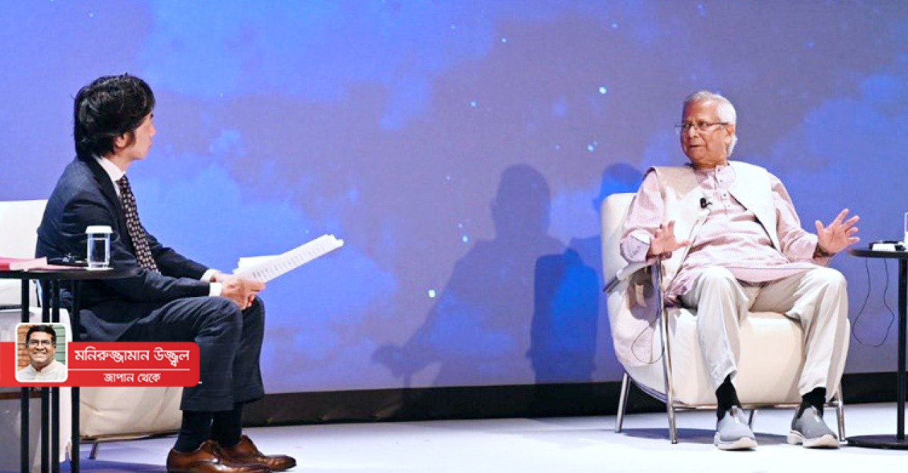 এশিয়ার দেশগুলো আরও ঘনিষ্ঠভাবে কাজ করতে পারে: ড. ইউনূস