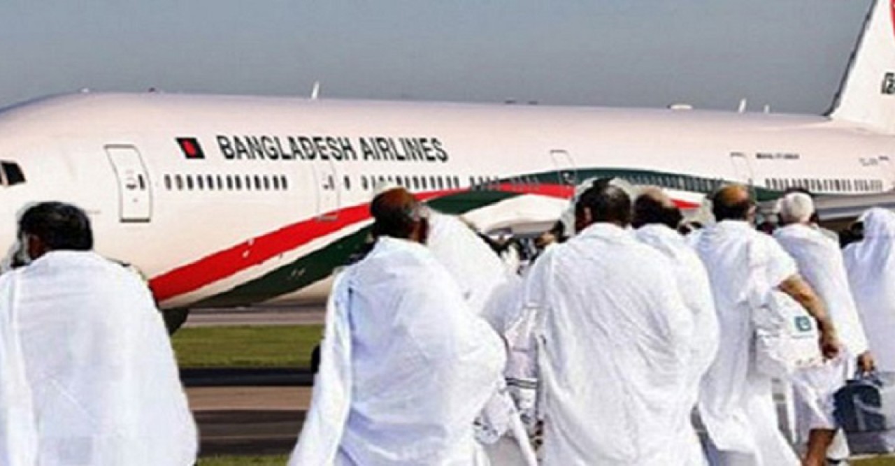 হজযাত্রীদের জন্য জরুরি বার্তা বাংলাদেশ বিমানের