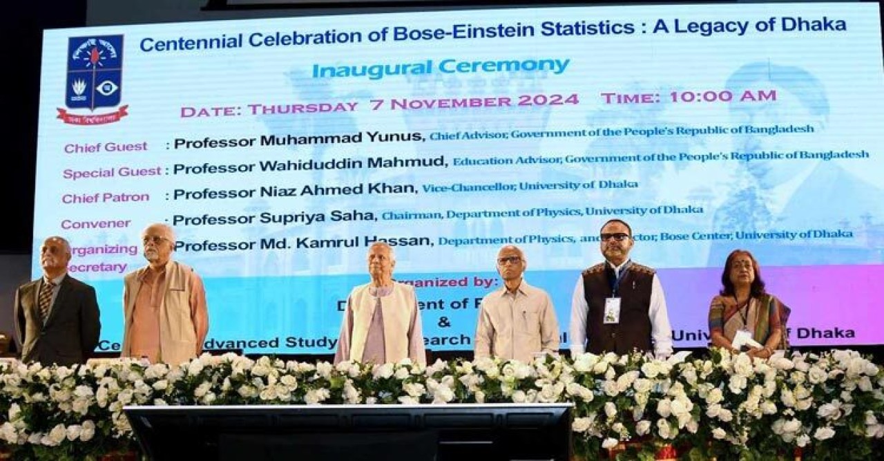 ‘বোস-আইনস্টাইন পরিসংখ্যানের শতবর্ষ উদযাপন: ঢাকার ঐতিহ্য’র উদ্বোধন