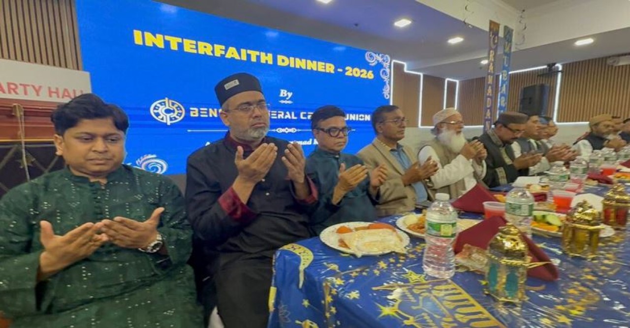 নিউইয়র্কে ‘অল কাউন্টি হেলথকেয়ার গ্রুপ’র বার্ষিক ইন্টারফেইথ ইফতার পার্টি