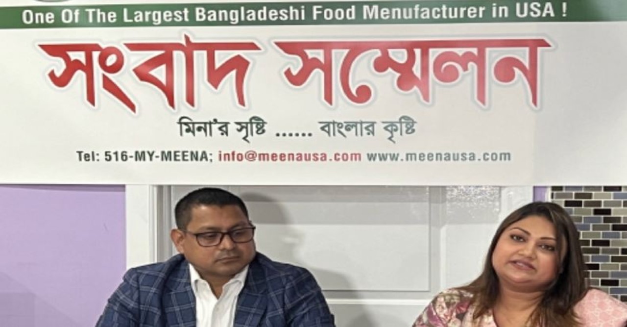 নিউইয়র্কে তৈরি হচ্ছে বাঙালির ঐতিহ্যবাহী চিড়া, মুড়ি, মোয়া, গুড়..