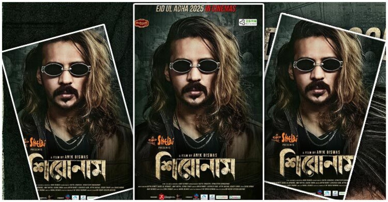 শিরোনামের পোস্টার প্রকাশ, মুক্তির তারিখ জানালেন অভিনেতা নিরব