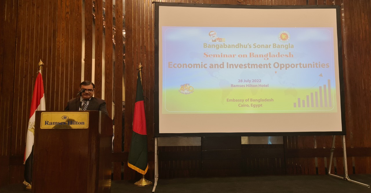 কায়রোস্থ বাংলাদেশ দূতাবাস কর্তৃক বাংলাদেশে ব্যবসা ও বিনিয়োগের সম্ভাবনা নিয়ে সেমিনার অনুষ্ঠিত