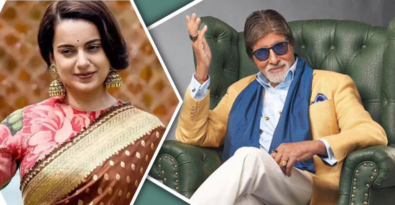 অমিতাভের সঙ্গে নিজের তুলনা করলেন কঙ্গনা