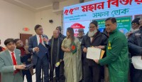 নিউইয়র্কে ব্রঙ্কস বাংলাদেশ এসোসিয়েশনের বিজয় দিবস উদযাপন, মুক্তিযোদ্ধা সম্মাননা প্রদান