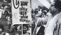 ঐতিহাসিক ছয় দফা দিবস আজ