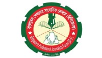 সাংবাদিকদের সুরক্ষা আইন বাস্তবায়নের দাবি জানালেন বিপিজেএফ
