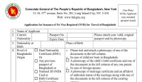নিউইয়র্কে বাংলাদেশ কনস্যুলেটে নতুন নো-ভিসা ফরম চালু