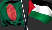 স্বাধীন ফিলিস্তিনের প্রতি সমর্থন অব্যাহত রাখবে বাংলাদেশ