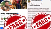 সেনাবাহিনীর ভুয়া পরিচয় ব্যবহার করে বিভ্রান্তিকর পোস্ট, বিভ্রান্ত না হওয়ার অনুরোধ