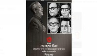 ৩ নভেম্বর—জেলহত্যা দিবস  পালন করবে  ইউএস আওয়ামী লীগসহ অন্যান সংগঠন