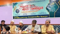 নিউইয়র্কে ব্রাহ্মণপাড়া উপজেলাবাসী’র ইফতার ও দোয়া মাহফিল
