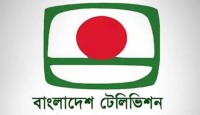 বিতর্কিত অনুষ্ঠান প্রচার বিটিভির ২ কর্মকর্তাকে বরখাস্ত, ২ জনকে শোকজ
