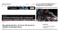 আন্তর্জাতিক গণমাধ্যমে বেইলি রোডের অগ্নিকাণ্ড