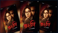 ঈদে আসছে না ‘জংলি’