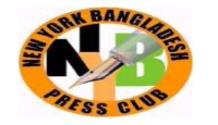 নিউইয়র্ক বাংলাদেশ প্রেসক্লাবের সাধারণ সভা ১৯ নভেম্বর