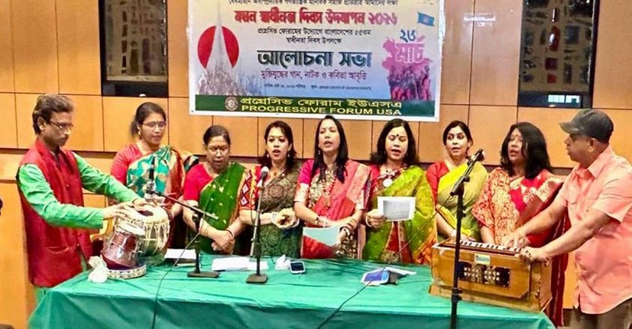 প্রগ্রেসিভ ফোরাম  ইউএসএ”র উদ্যোগে ৫৫তম স্বাধীনতা দিবস উদযাপন