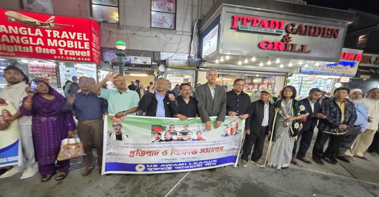 কাদের-নাছিমসহ আওয়ামী লীগের ৭ নেতার মৃত্যুদণ্ডের প্রতিবাদে নিউইয়র্কে বিক্ষোভ
