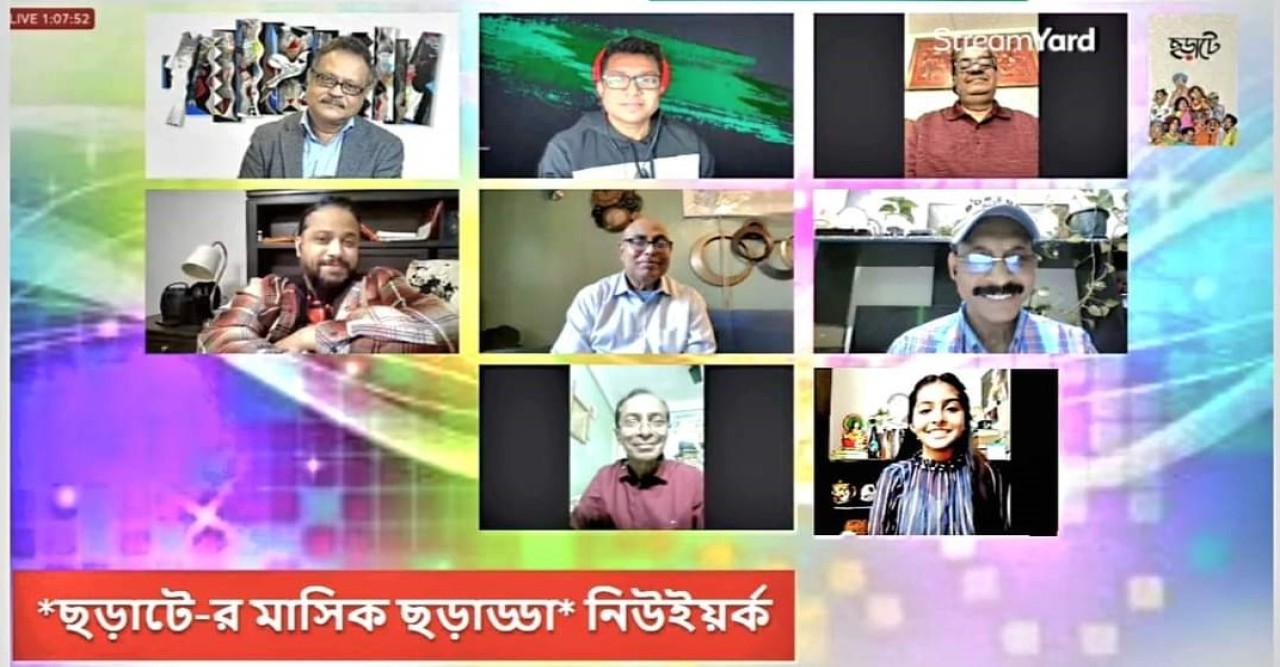 বর্ষনমুখর দিনে নিউইয়র্কের ছড়াটে’র জমজমাট ছড়াড্ডা