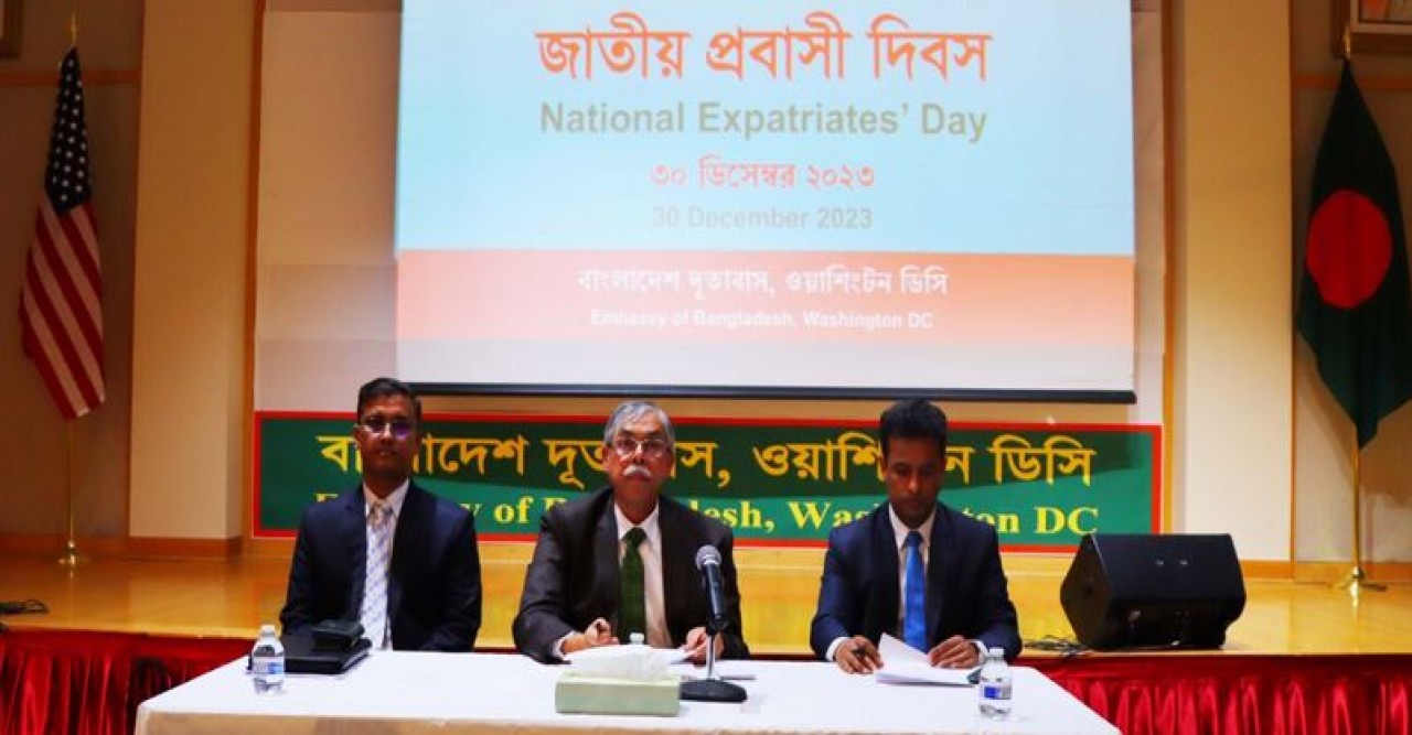 ওয়াশিংটনে বাংলাদেশ দূতাবাসে জাতীয় প্রবাসী দিবস উদযাপন