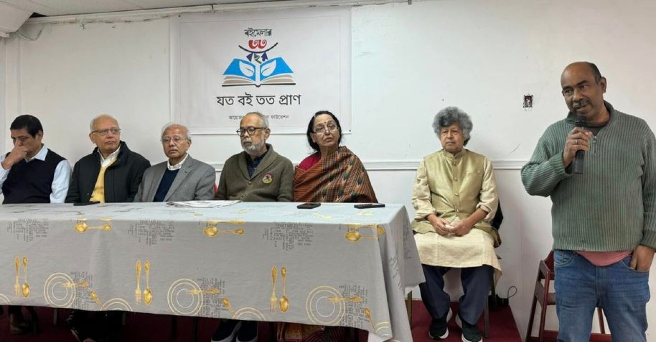 নিউইয়র্ক আন্তর্জাতিক বাংলা বইমেলা ২৪-২৭ মে