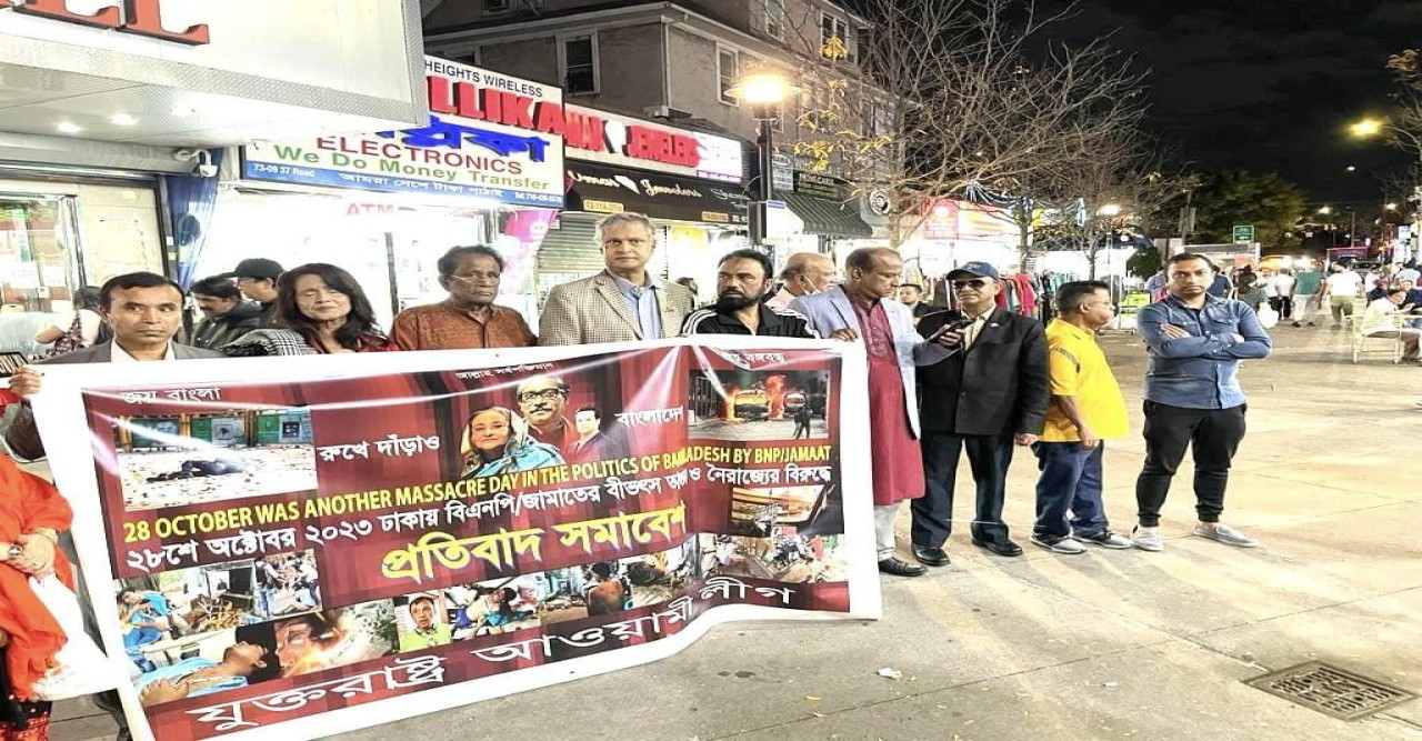 ঢাকায় বিএনপি-জামায়াতের অগ্নিসংযোগ ও নৈরাজ্যের প্রতিবাদে যুক্তরাষ্ট্র আওয়ামী লীগের প্রতিবাদ