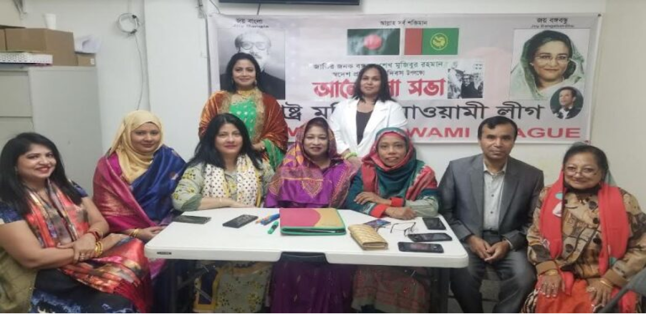 যুক্তরাষ্ট্রে বঙ্গবন্ধু শেখ মুজিবুর রহমান এর স্বদেশ প্রত্যাবর্তন দিবস পালন