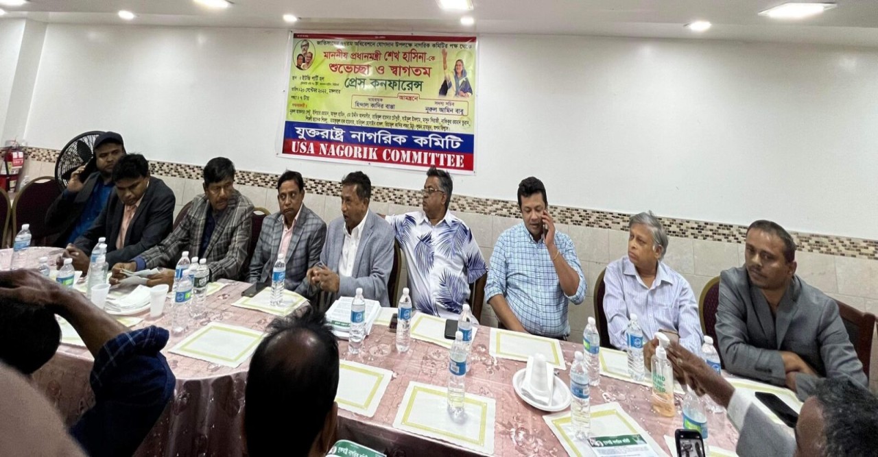 যুক্তরাষ্ট্র নাগরিক কমিটির সংবাদ সম্মেলনে প্রধানমন্ত্রীর শেখ হাসিনার কাছে যুক্তরাষ্ট্র আওয়ামী লীগের নতুন কমিটি গঠন করার আবেদন