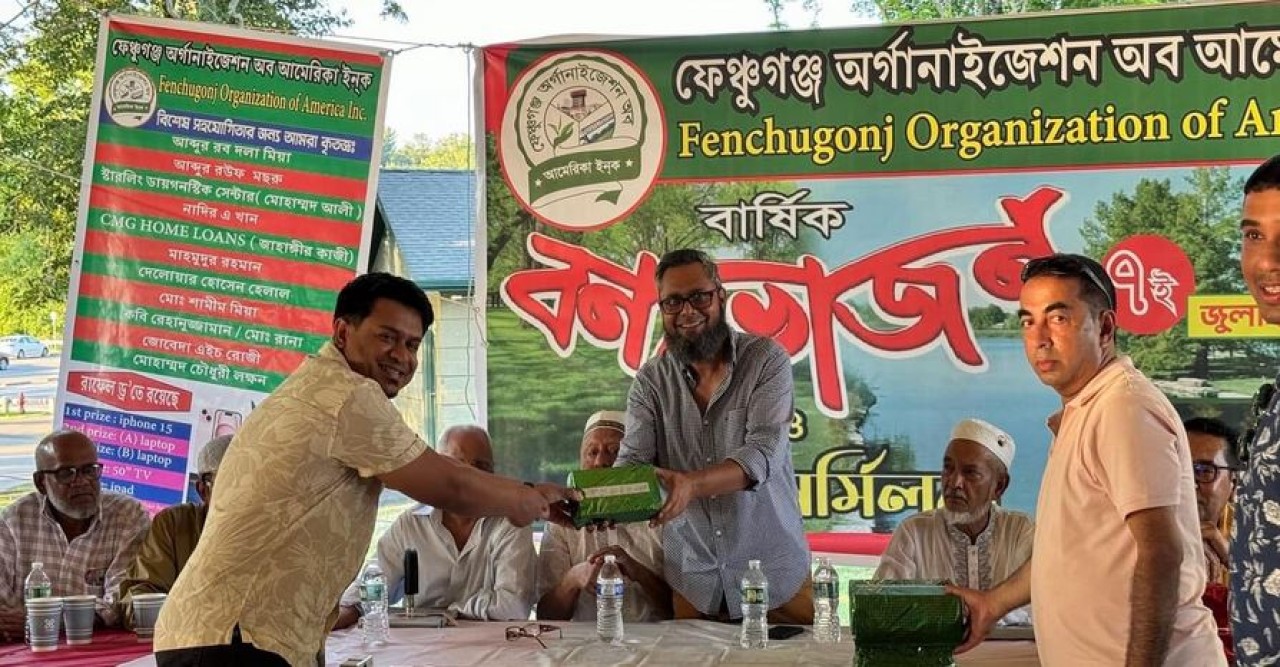 নিউইয়র্কে ফেঞ্চুগঞ্জ অর্গানাইজেশন অব আমেরিকার উৎসবমুখর বনভোজন ও মিলনমেলা
