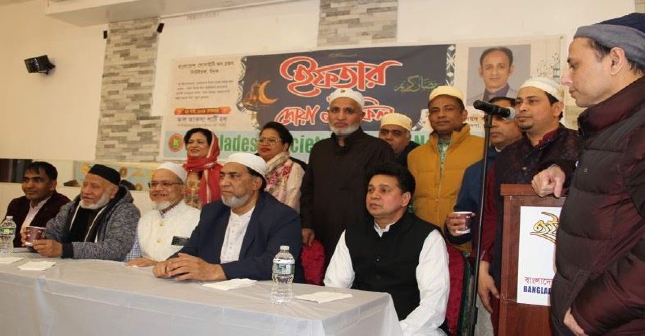 বাংলাদেশ সোসাইটি অব ব্রঙ্কস নিউইয়র্ক ইনক এর ইফতার ও দোয়া মাহফিল অনুষ্ঠিত