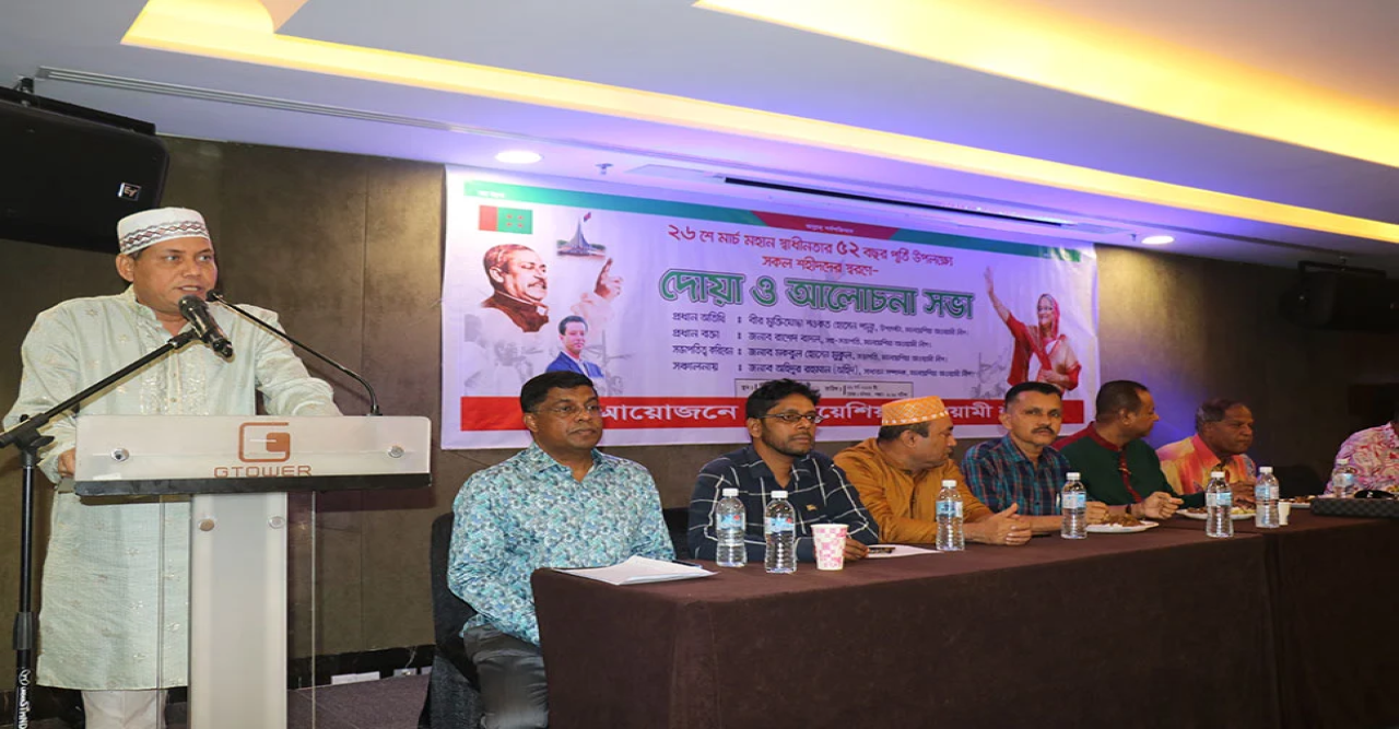 মালয়েশিয়ায় আওয়ামী লীগের উদ্যোগে স্বাধীনতা দিবস উদযাপন