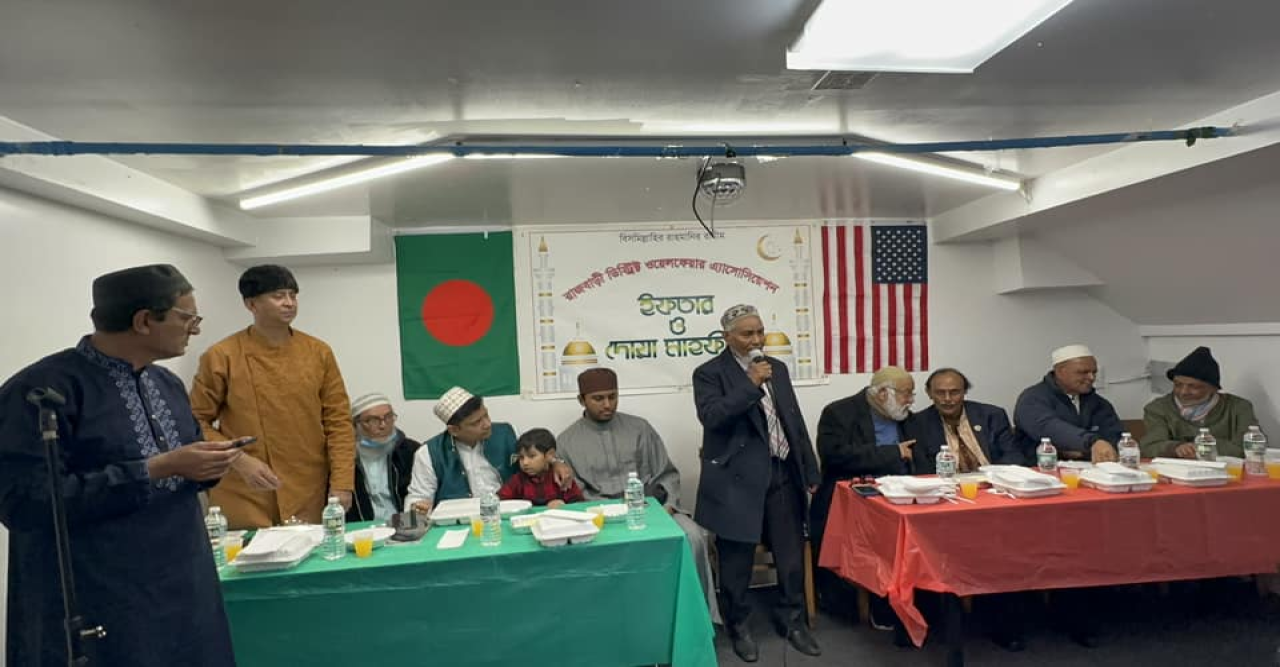 নিউইয়র্কে রাজবাড়ী ডিস্ট্রিক্ট ওয়েলফেয়ার এসোসিয়েশন ইউএসএ’র ইফতার মাহফিল