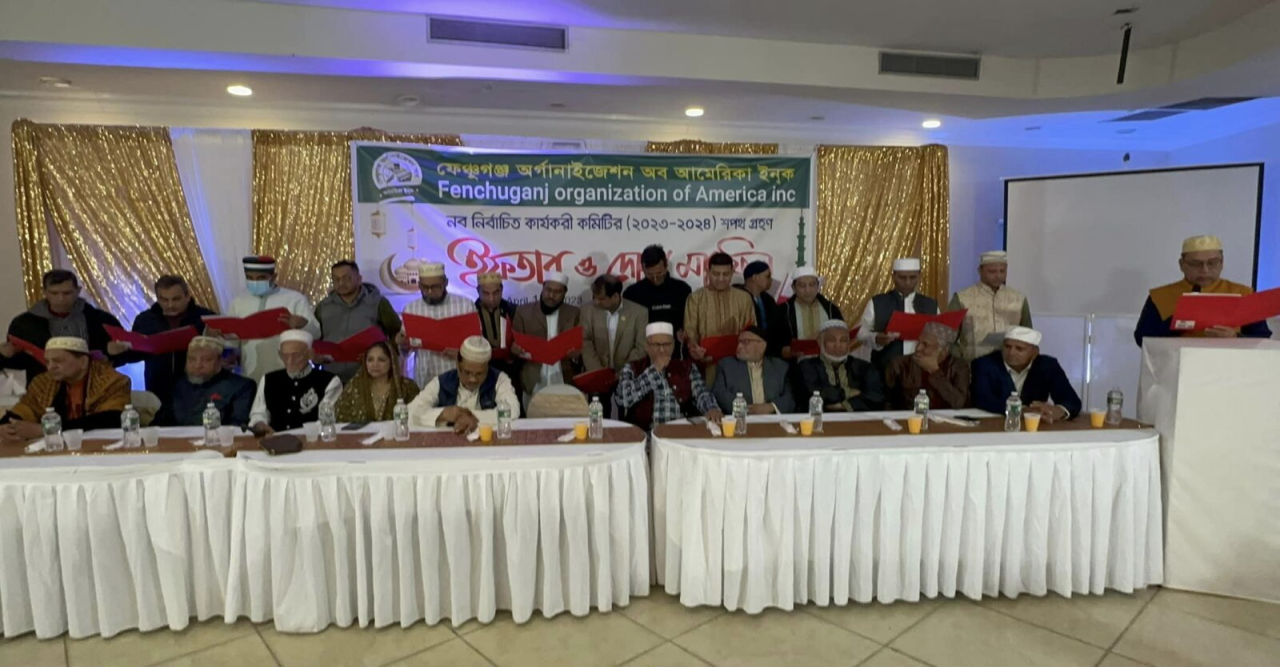 নিউইয়র্কে ফেঞ্চুগঞ্জ অর্গেনাইজেশন অব আমেরিকা’র বর্ণাঢ্য অভিষেক, ইফতার ও দোয়া মাহফিল