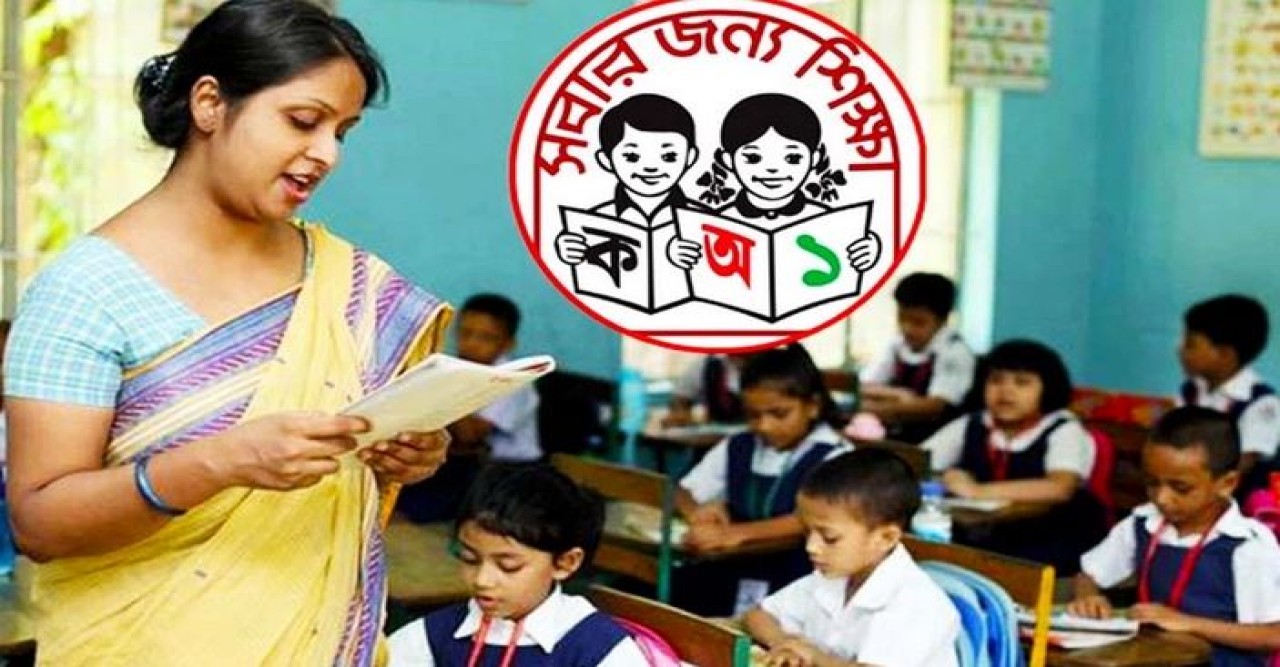 প্রাথমিকের ছুটি বাড়ল ১৬ দিন