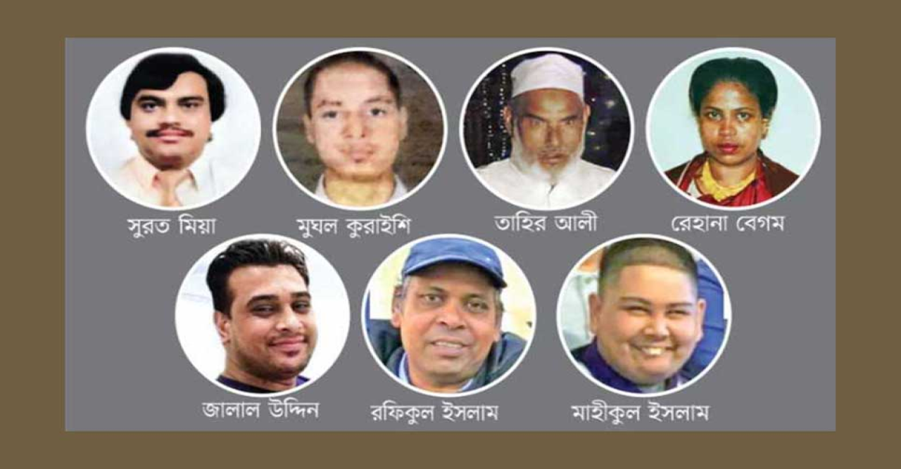 ২৫ বছরেও ব্রিটেন প্রবাসীদের হত্যার বিচার হয়নি