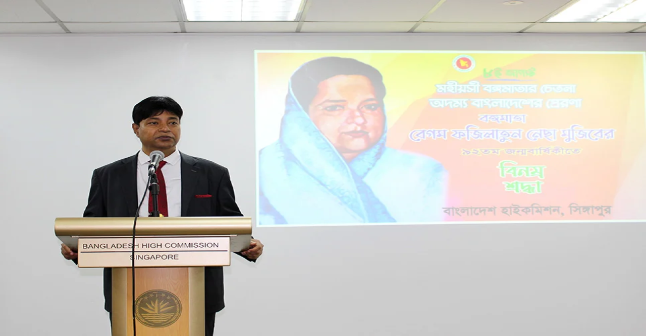 সিঙ্গাপুরে বঙ্গমাতার জন্মবার্ষিকী পালন